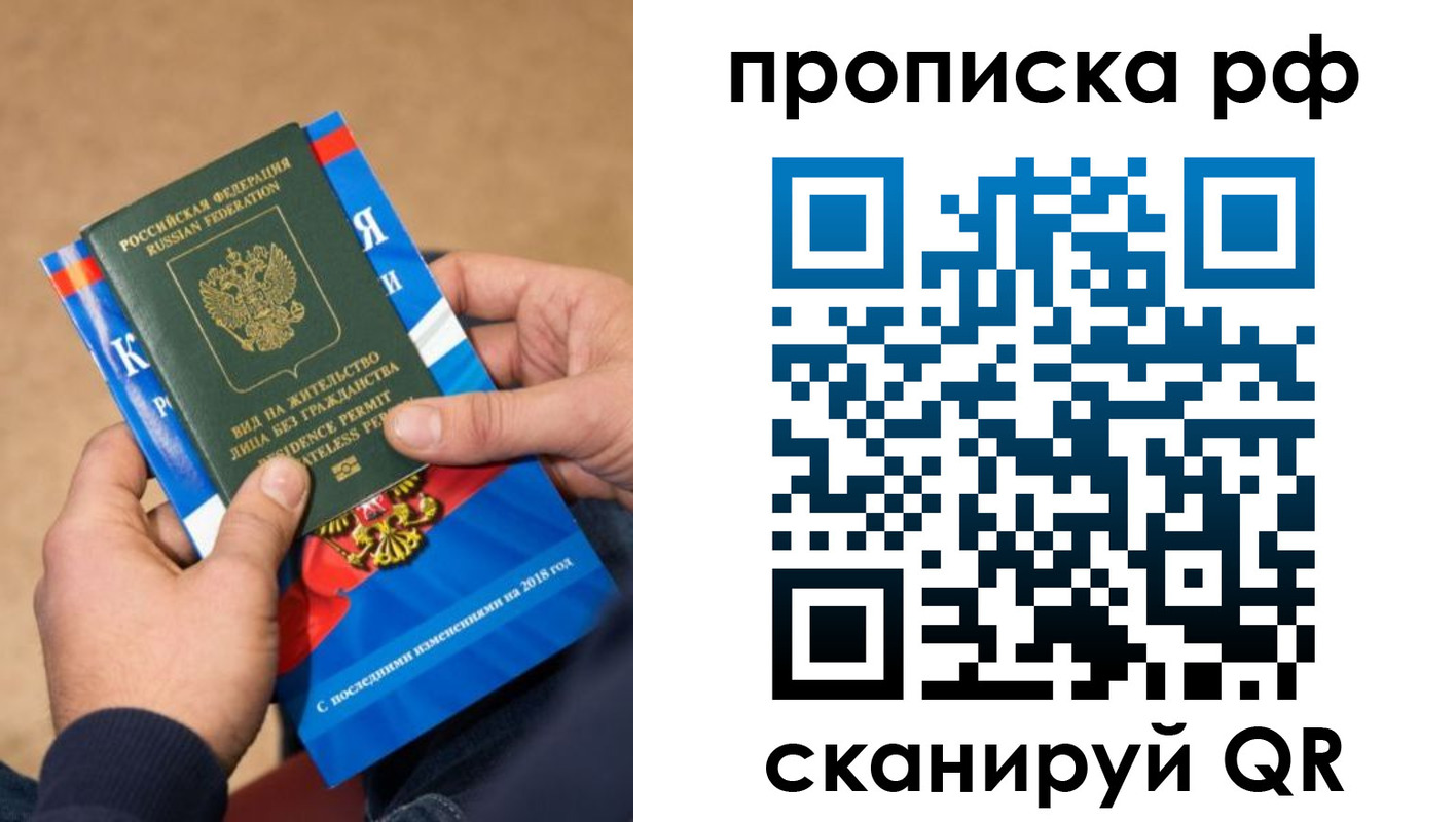 где прописаться в Абакане
