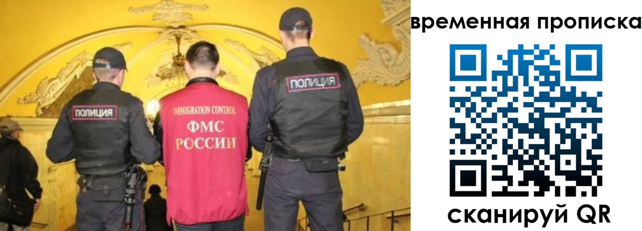 временная регистрация недорого в Абакане