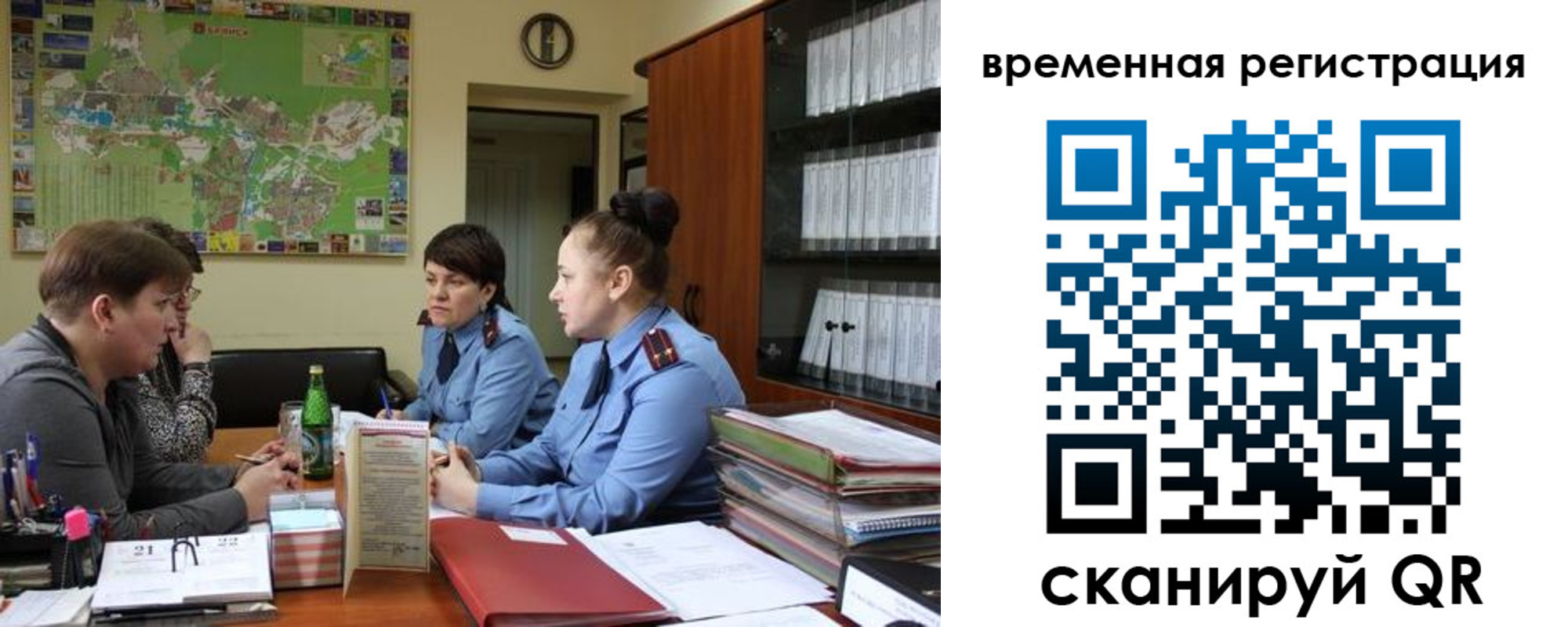 прописка штамп в Абакане