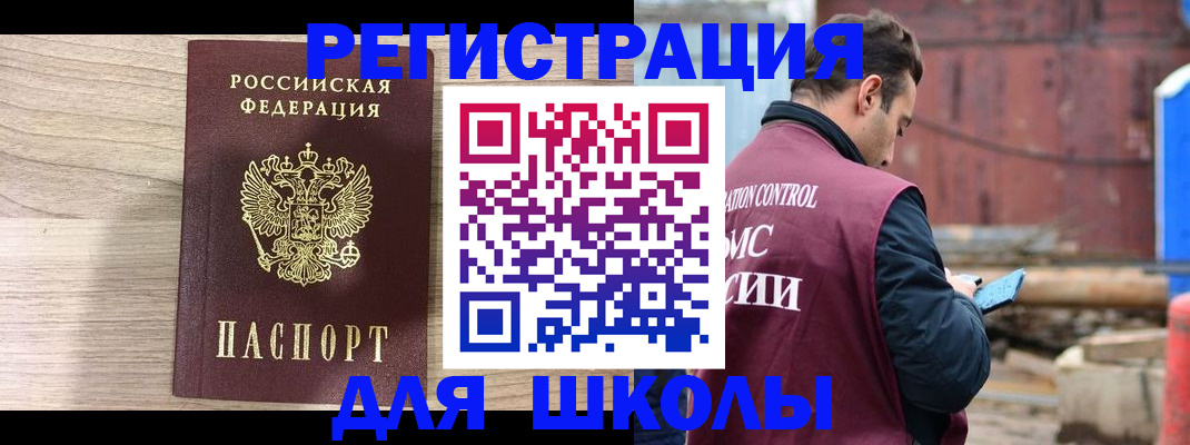 временная регистрация купить в Абакане