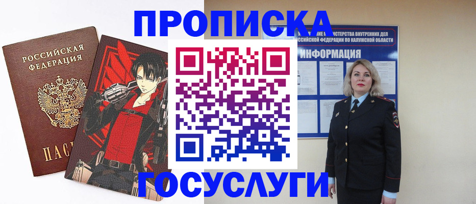 временная регистрация 2025 в Абакане